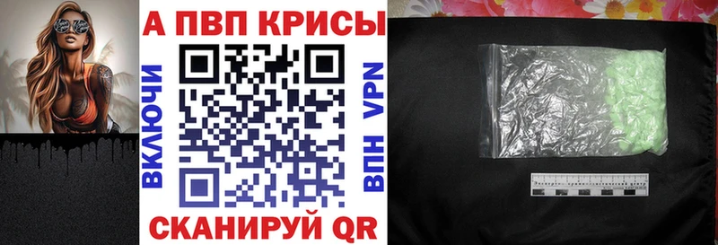 Купить закладки Нестеровская A-PVP Соль