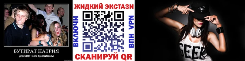 БУТИРАТ BDO 33% Купить закладки Нестеровская