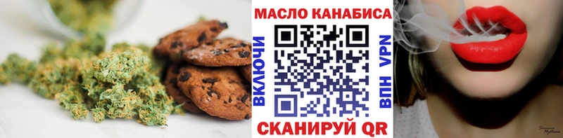 Печенье с ТГК марихуана  Купить закладки  Нестеровская 