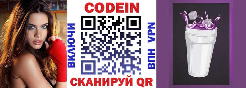 Купить где  Нестеровская  Кодеиновый сироп Lean Purple Drank 