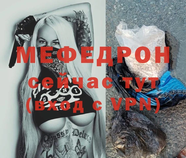 меф Бородино