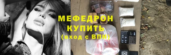 меф Бородино
