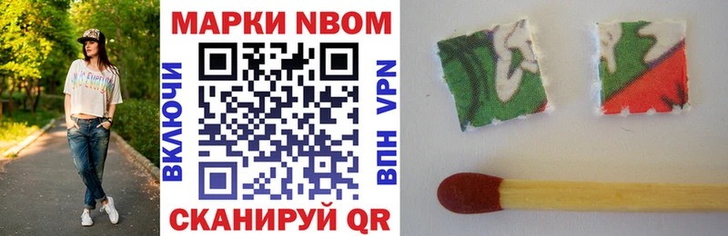 Марки NBOMe 1,8мг Купить закладки Нестеровская